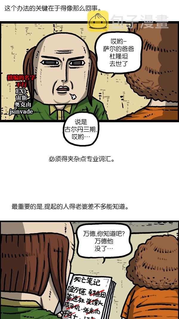 最快更新的心灵的声音漫画更新时间漫画,[第1098话] 天使之城4图