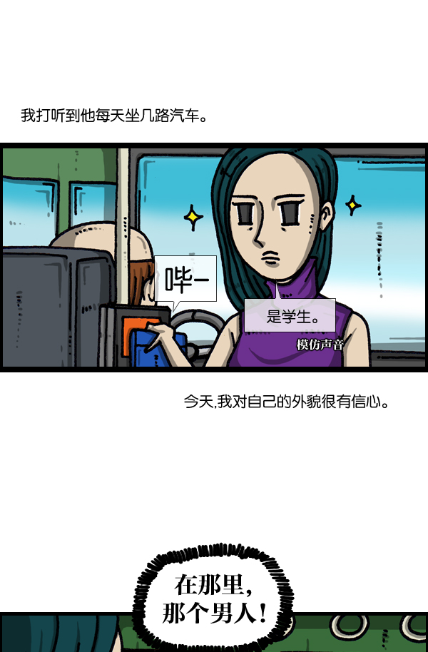 治愈心灵的声音音频6小时漫画,[第1040话] YOU❤ME4图