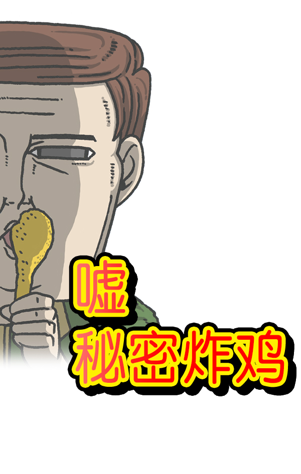 心灵的声音中文漫画,[第1188话] 秘密炸鸡4图