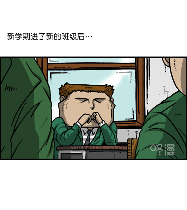 最快更新心灵的声音免费漫画,[第1153话] 眼镜大战Z2图