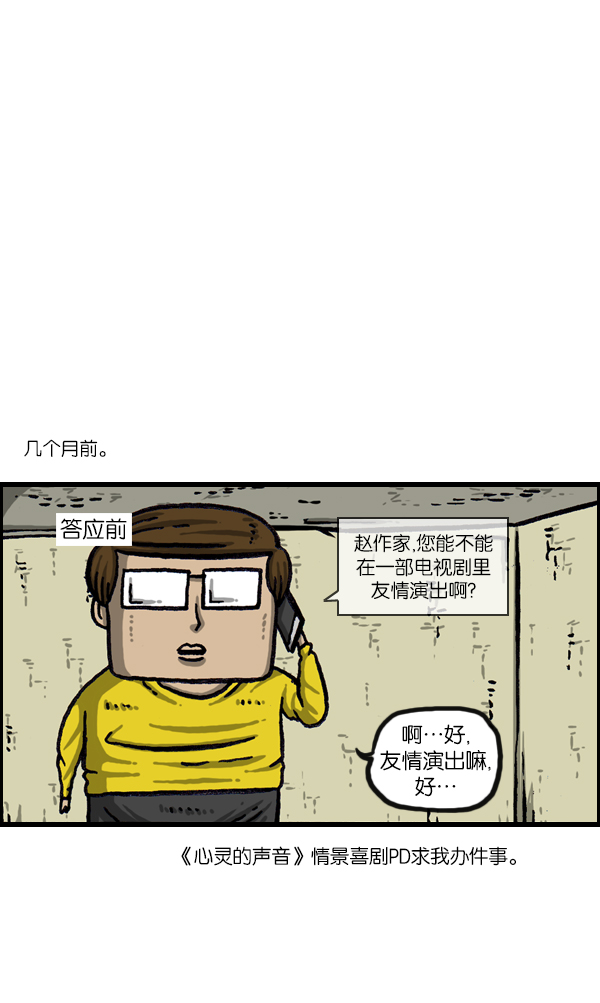 最快更新心灵的声音漫画漫画,[第1059话] 我为什么那么做呢？3图