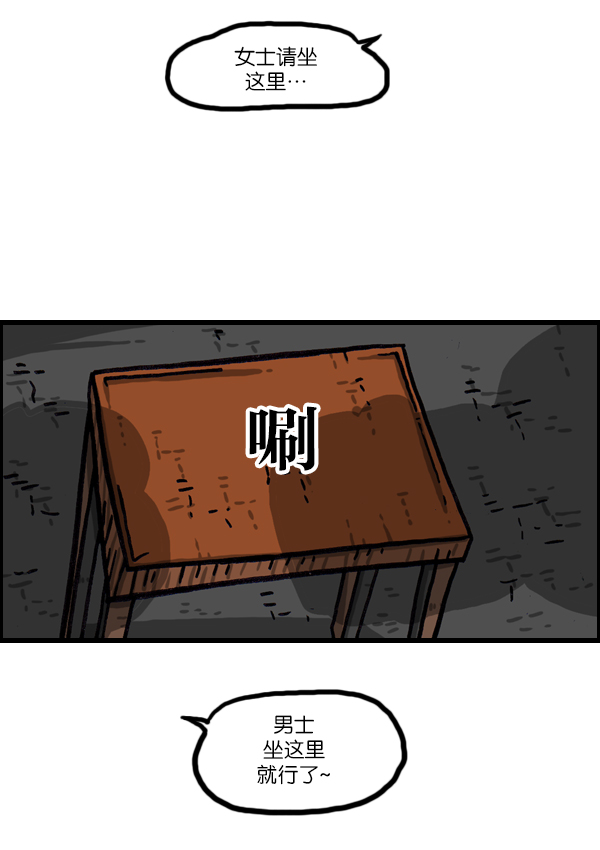 治愈心灵的声音音频6小时漫画,[第1009话] 窗外的男人5图
