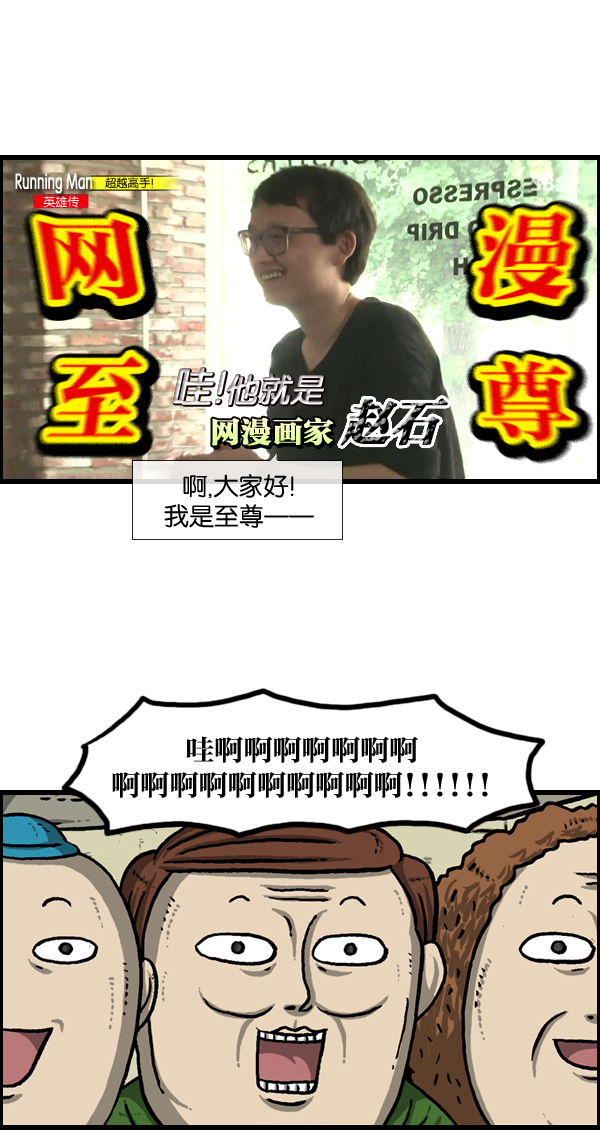 心里的声音韩剧第一集漫画,[第961话] 奔跑者（Running Man）4图
