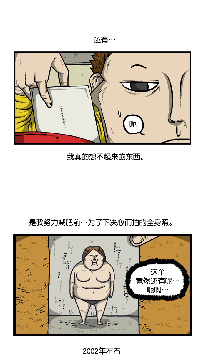 净化心灵的声音全集漫画,[第911话] 旧物4图
