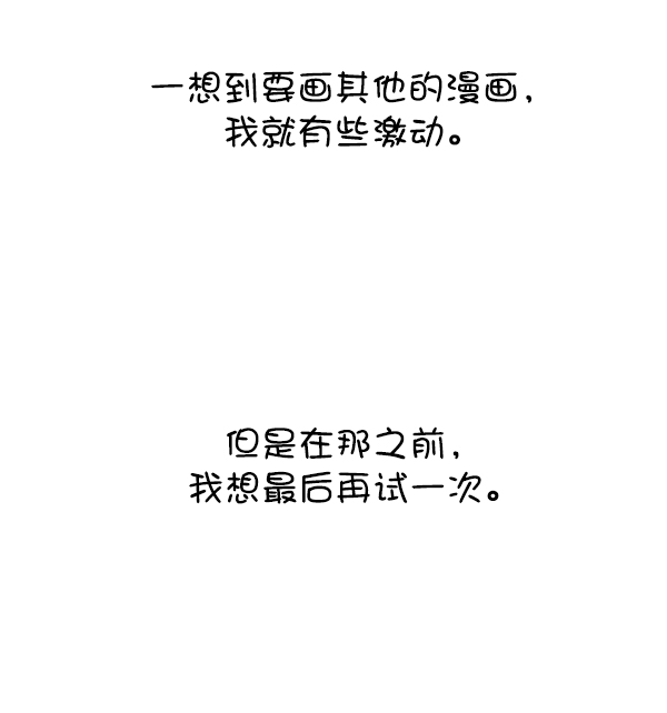 心灵的声音60分钟版漫画,[第1229话] 最终话4图