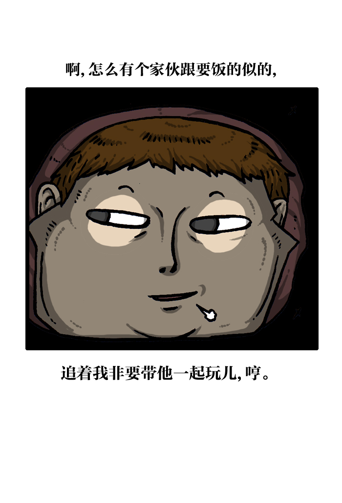 心灵的声音合集漫画,[第936话] 废品复仇者联盟3图