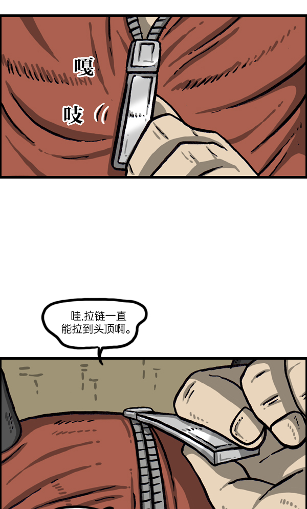 心灵的声音中文漫画,[第1011话] 鹿男5图