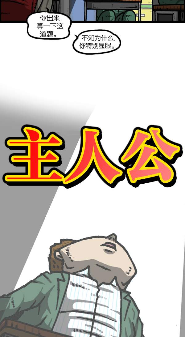 治愈心灵的声音音频90分钟漫画,[第1122话] 主人公5图