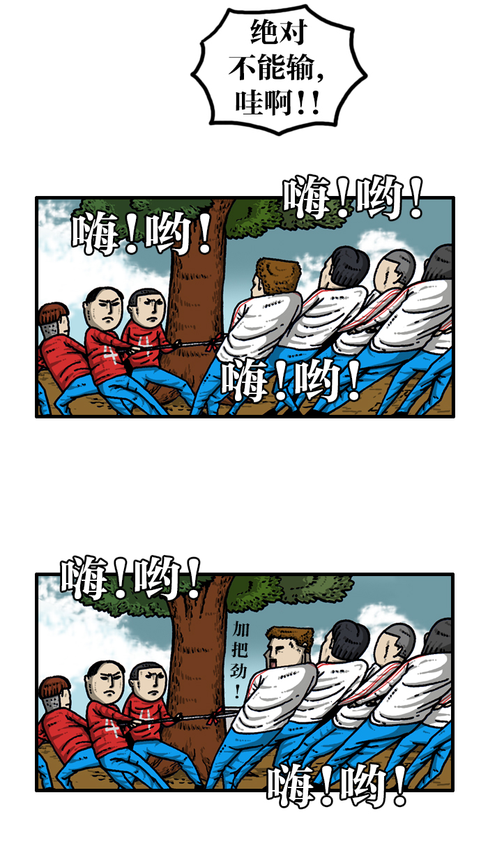 心灵的声音合集漫画,[第917话] 初中生-意外的旅程-4图