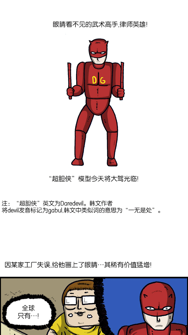 治愈心灵的声音音频6小时漫画,[第1103话] 克隆2图