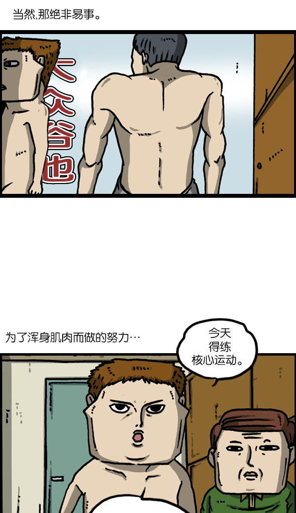 心灵的声音长什么样子漫画,[第1138话] 肌肉2图