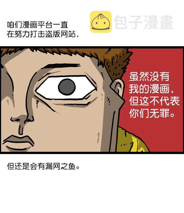 心灵的声音 完整版漫画,[第1194话] 打击盗版2图