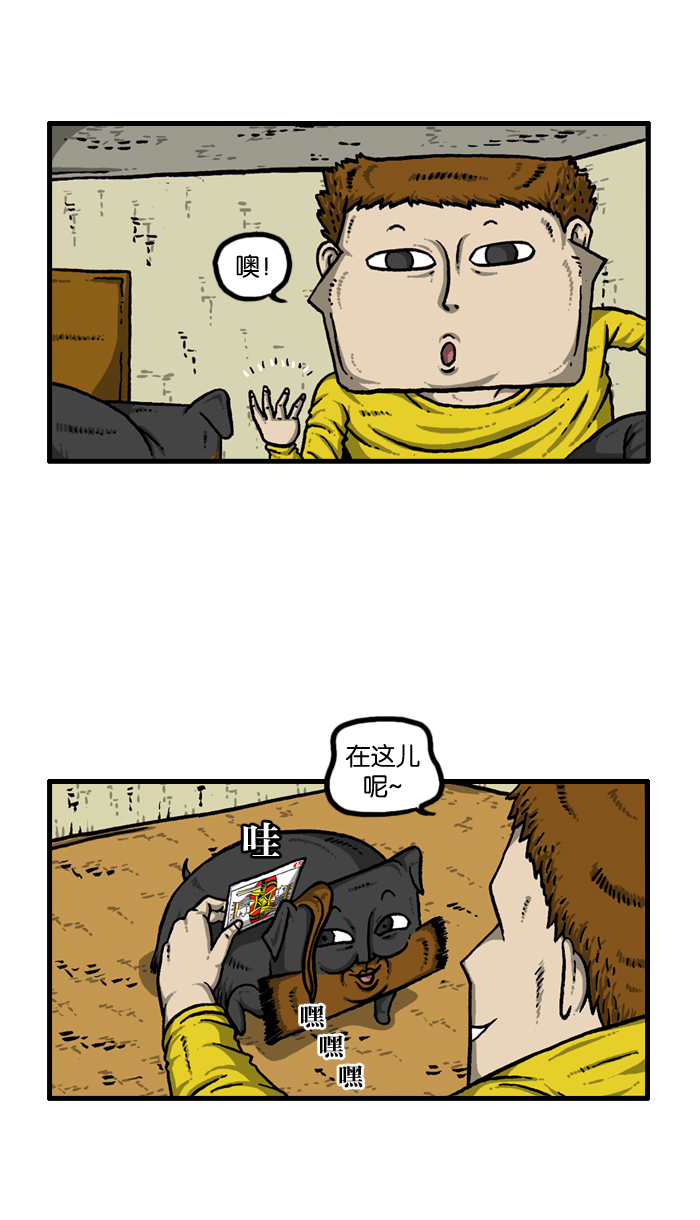 净化心灵的声音全集漫画,[第911话] 旧物3图