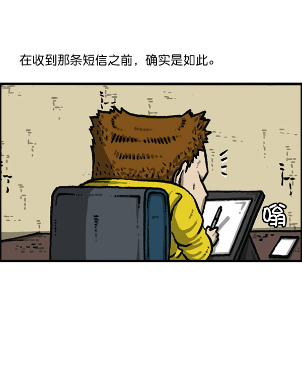 心灵的声音说说漫画,[第1200话] 良心的声音4图