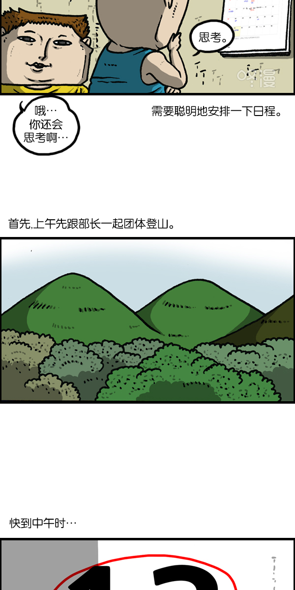 最快更新的心灵的声音漫画更新时间漫画,[第1145话] 脱衣服2图