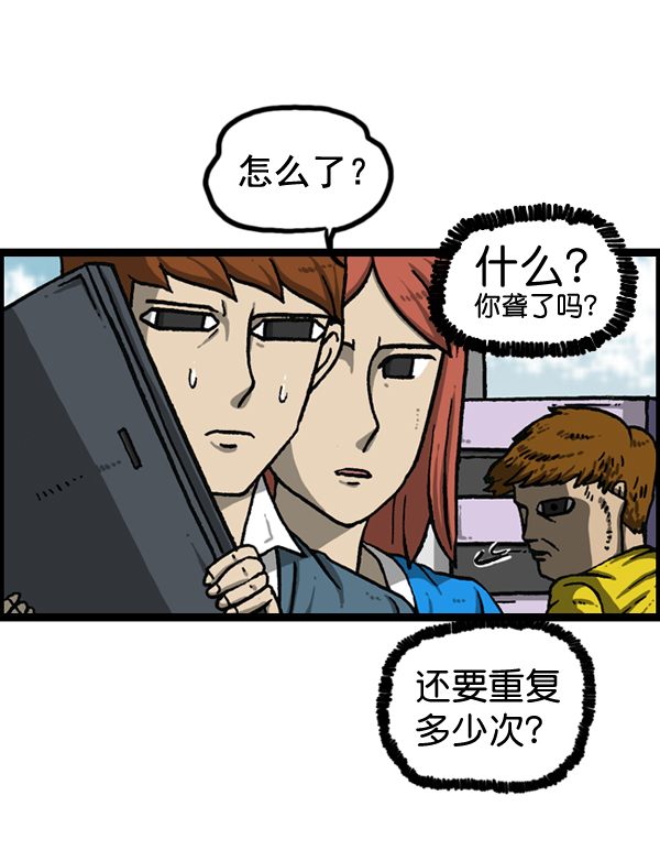 心灵的声响漫画,[第1152话] 现实才不会这样5图