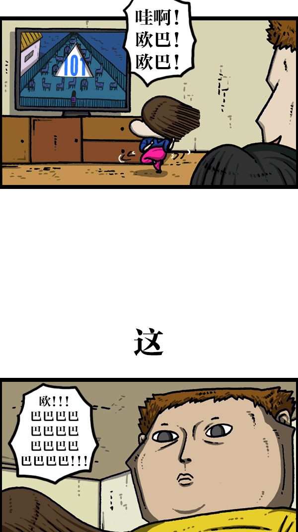 治愈心灵的声音音频6小时漫画,[第1094话] 牙牙学语4图