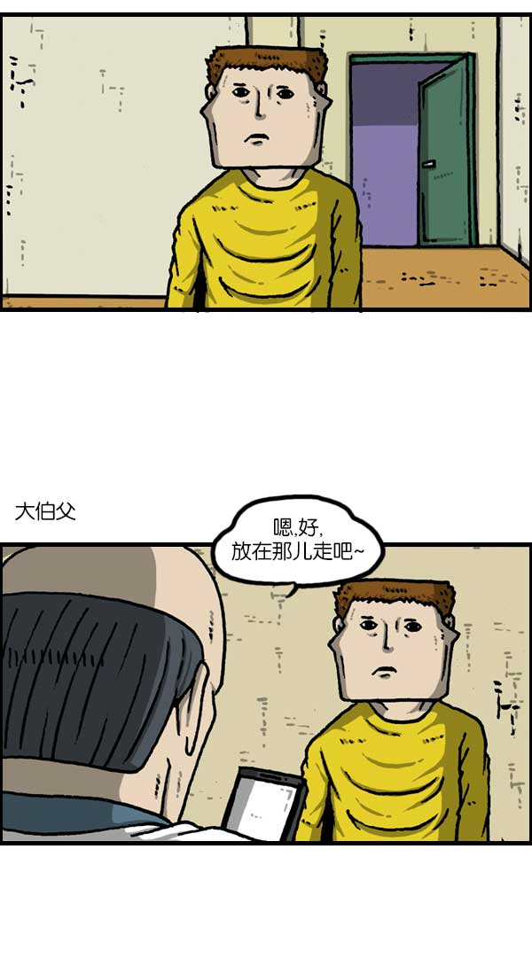 最快更新的心灵的声音漫画免费下拉漫画,[第1137话] 脱发族2图