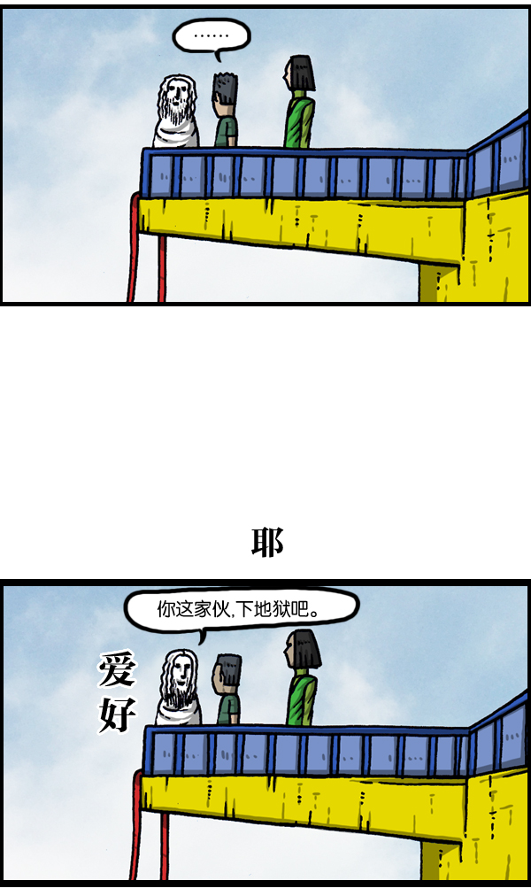 心里的声音全集解说漫画,[第975话] 蹦极！3图