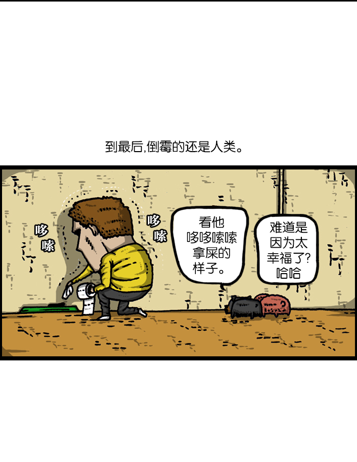 最快更新的心灵的声音漫画更新时间漫画,[第924话] 出去一趟回来的话...4图