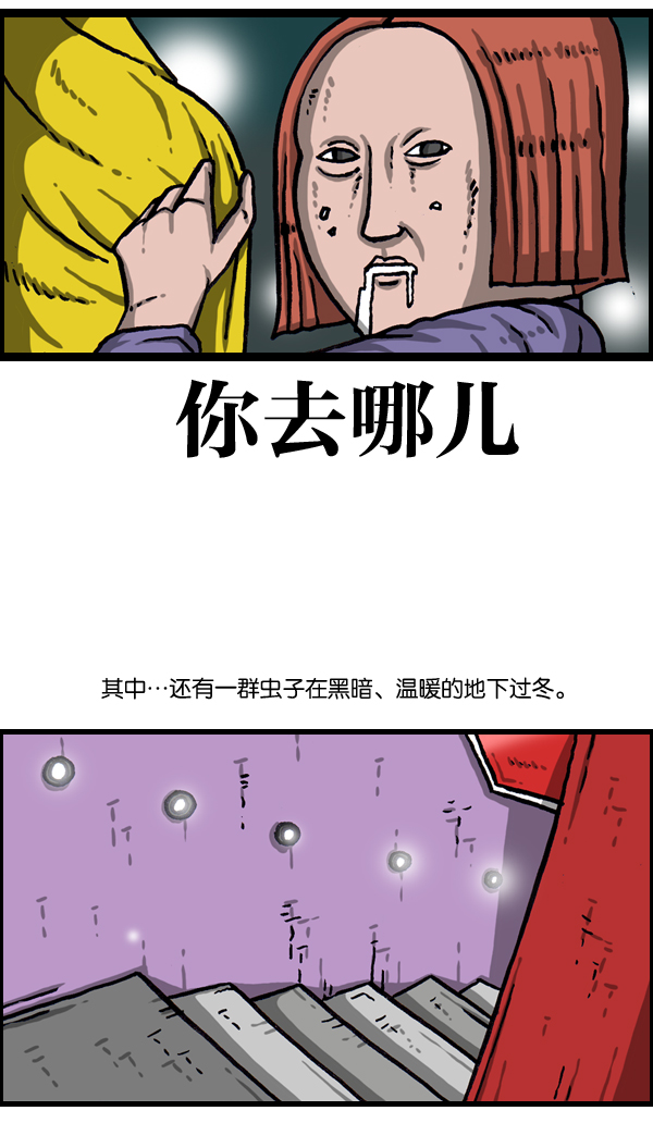 治愈心灵的声音音频漫画,[第1008话] 神秘动物综述45图