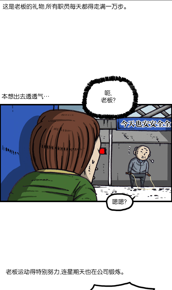 最快更新心灵的声音漫画漫画,[第1065话] 计步器5图