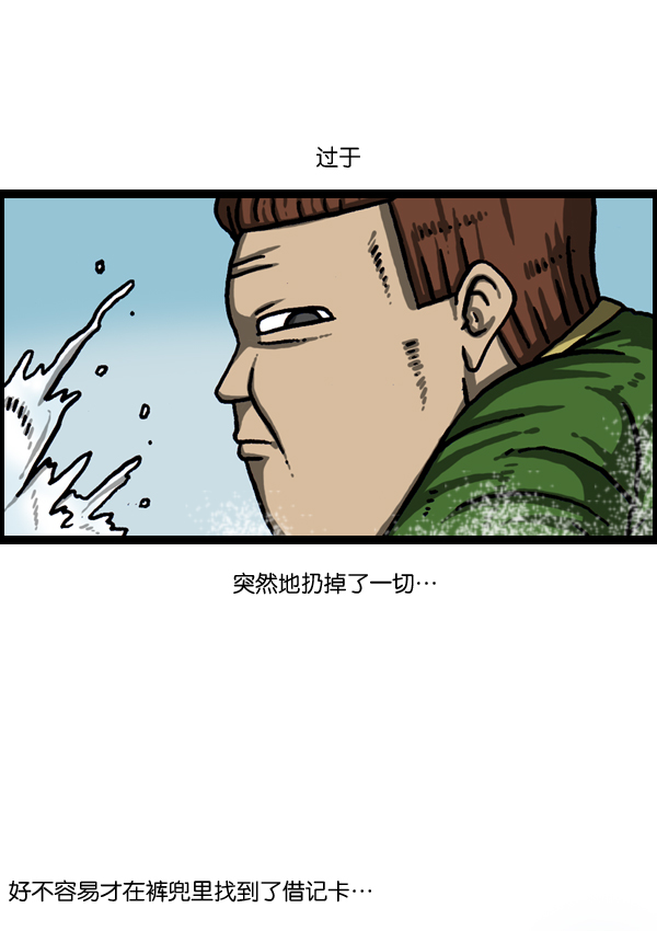 最快更新的心灵的声音 下拉漫画,[第982话] 嗓音5图