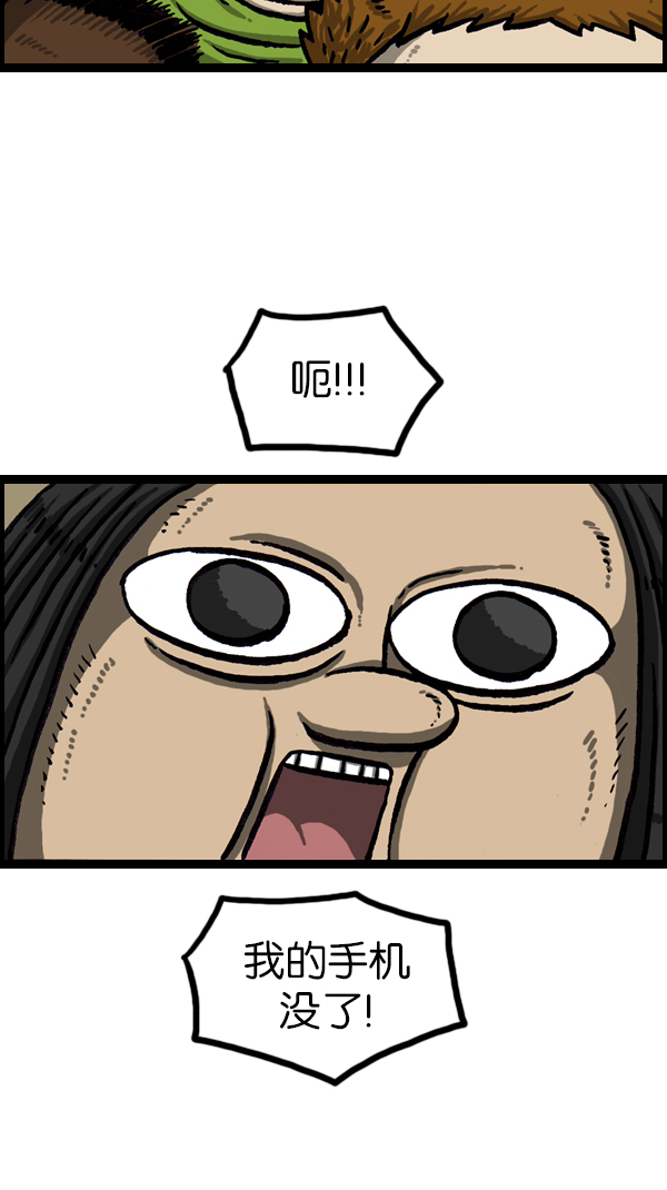 心灵的声音无敌篇漫画,[第1055话] 追踪3图