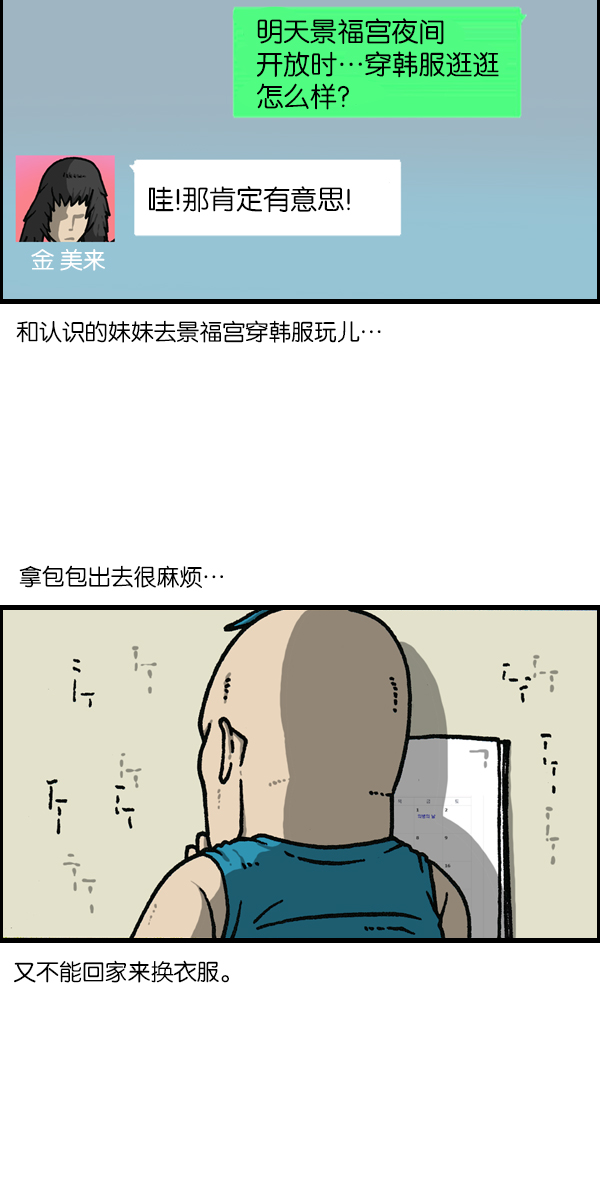 最快更新的心灵的声音漫画更新时间漫画,[第1145话] 脱衣服4图