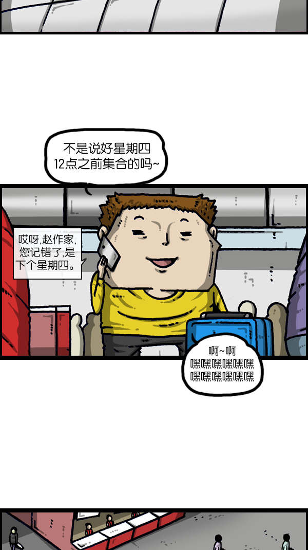 韩剧心里的声音完整版漫画,[第1107话] 出租房屋4图