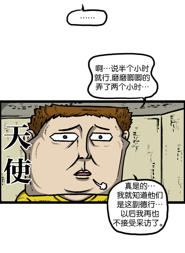 《心灵的声音》漫画,[第963话] 哎！别拍！4图