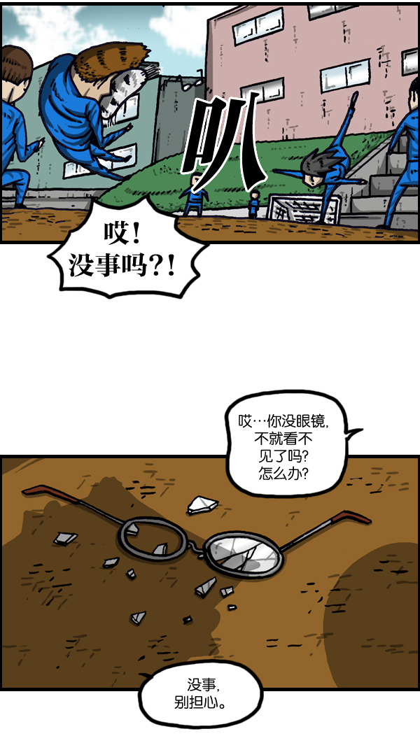 最快更新的心灵的声音漫画更新时间漫画,[第1005话] 千里眼3图
