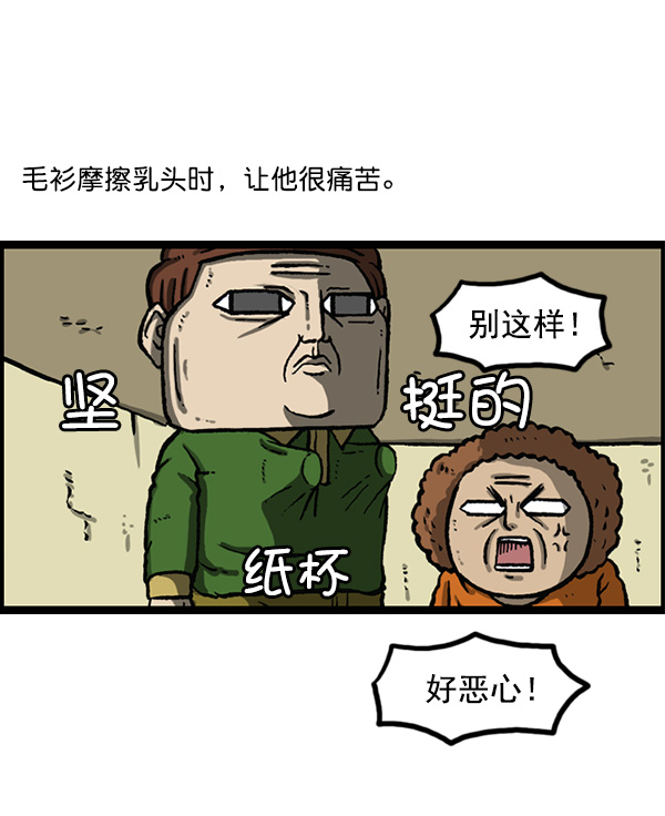 治愈心灵的声音音频6小时漫画,[第1155话] 乱马4图