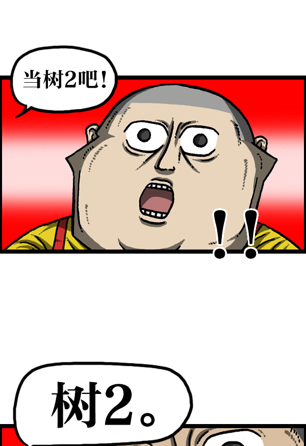 心灵的声音中文漫画,[第951话] 树2图