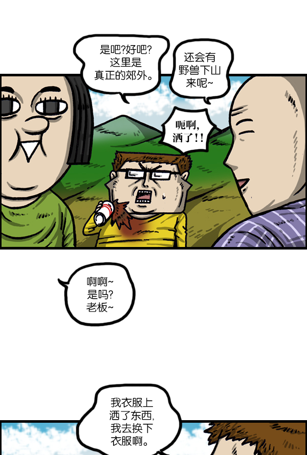 心灵的声音中文漫画,[第1011话] 鹿男2图