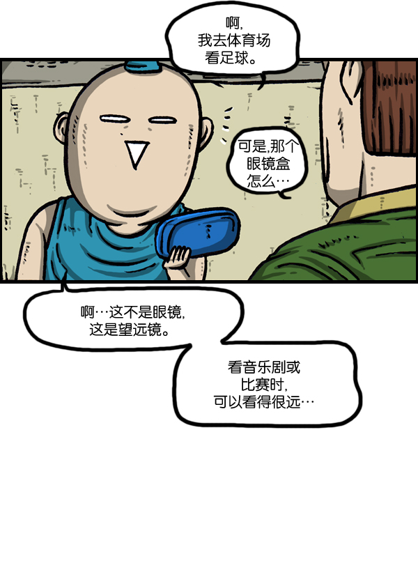 最快更新的心灵的声音漫画更新时间漫画,[第1005话] 千里眼5图