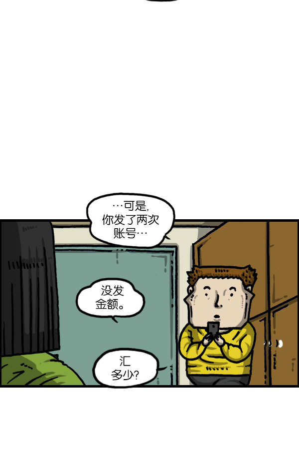 心灵的声音 完整版漫画,[第1126话] 客人5图