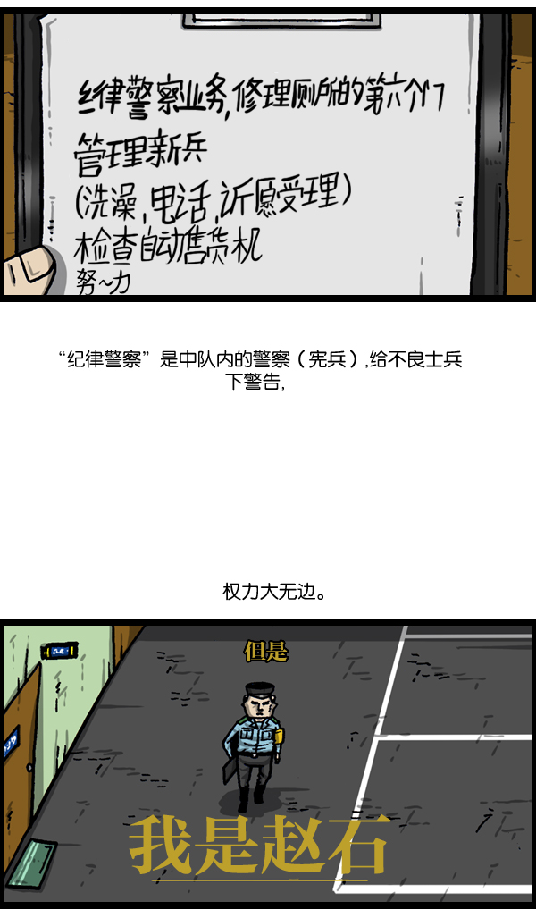 心灵的声音 完整版漫画,[第992话] 自动售货机4图