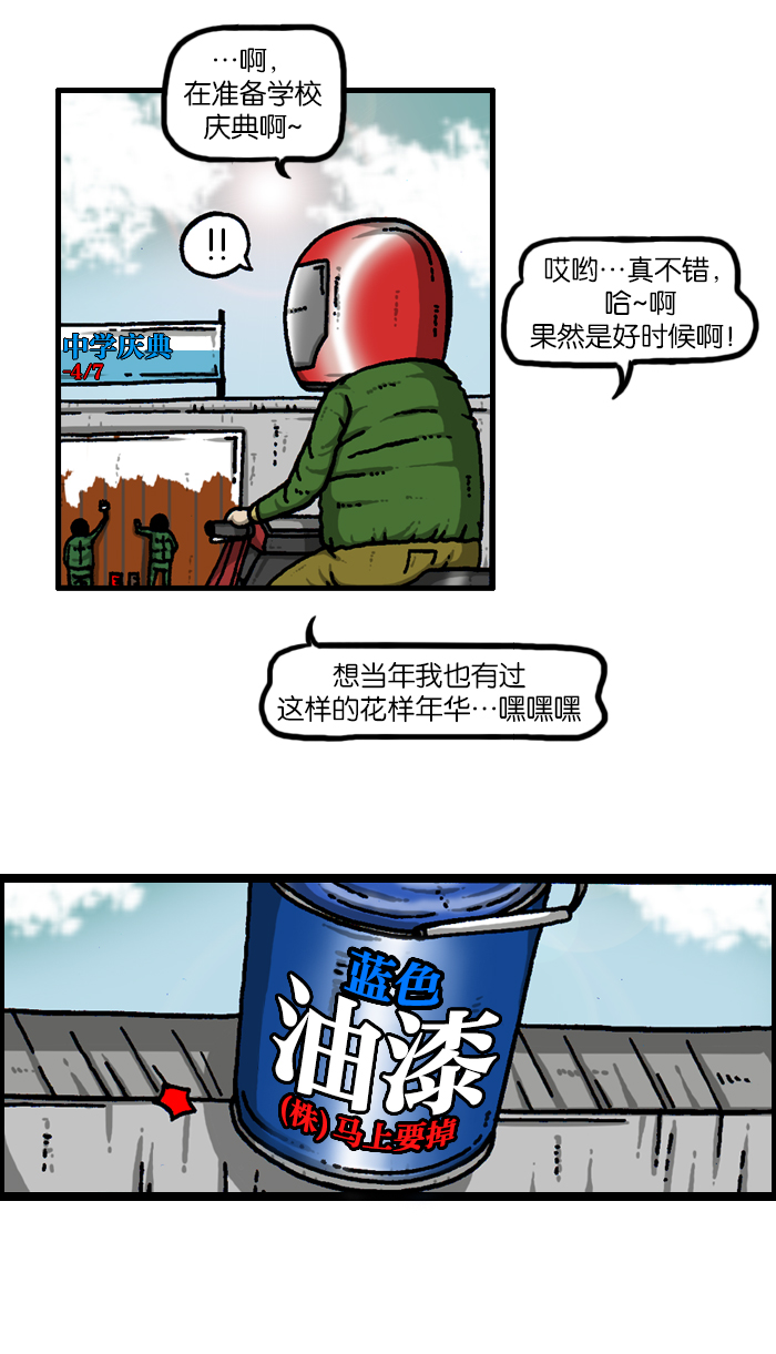 最快更新的心灵的声音漫画更新时间漫画,[第929话] 穿校服4图