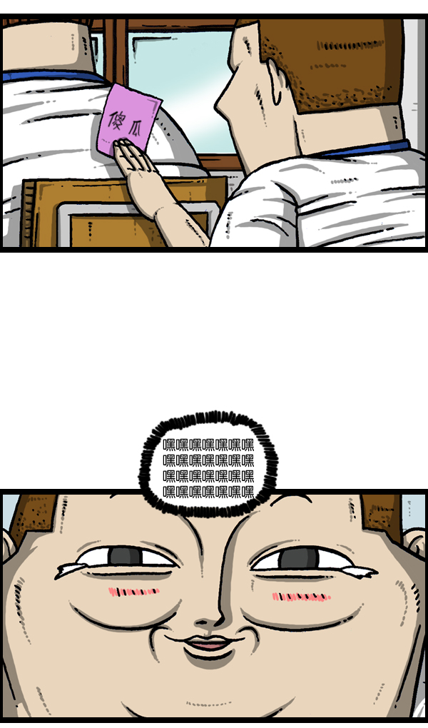心灵的声音电视剧完整版漫画,[第943话] 后背4图
