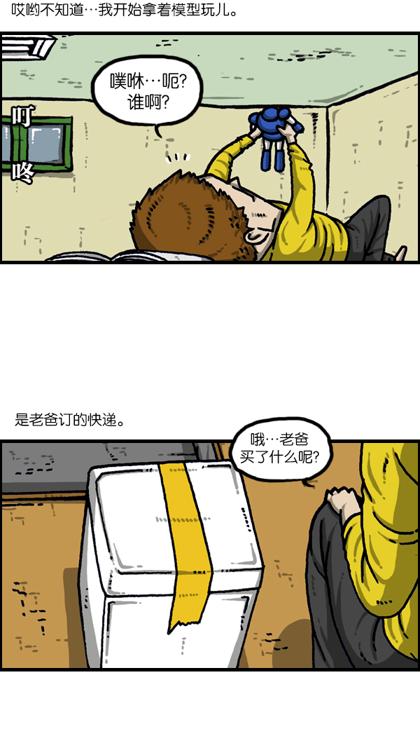 心灵的声音动画op漫画,[第1109话] 章鱼2图
