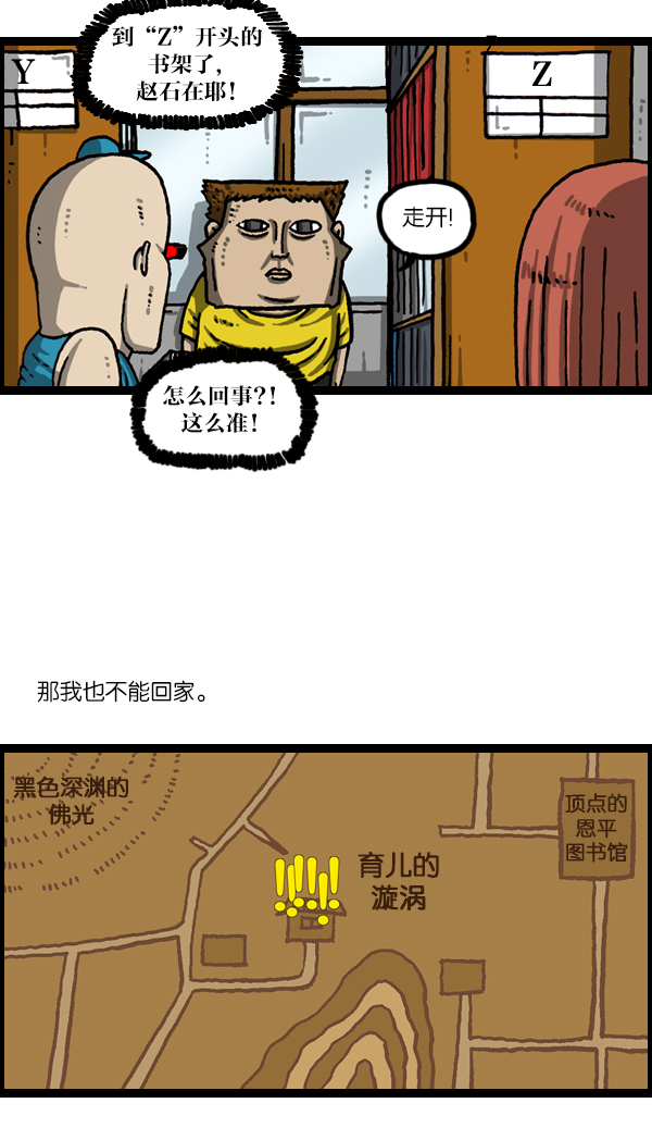 心里的声音全集解说漫画,[第1056话] 创造空间4图