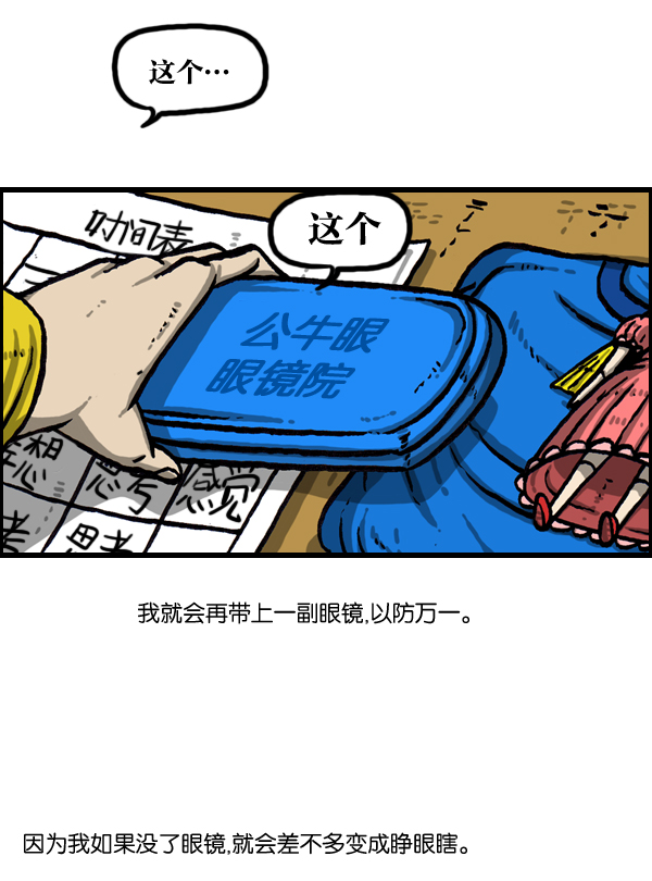 最快更新的心灵的声音漫画更新时间漫画,[第1005话] 千里眼2图