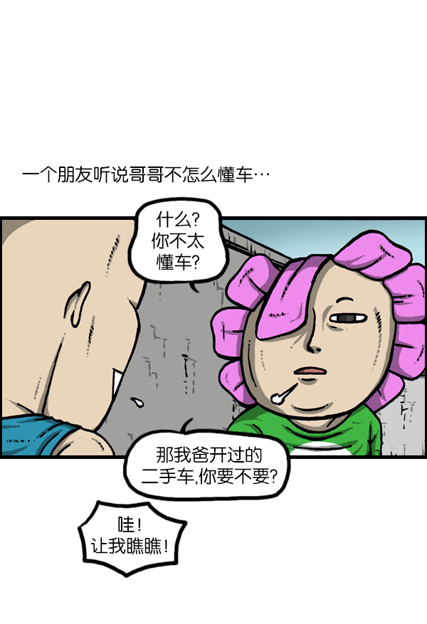 心灵的声音说说漫画,[第946话] X2图