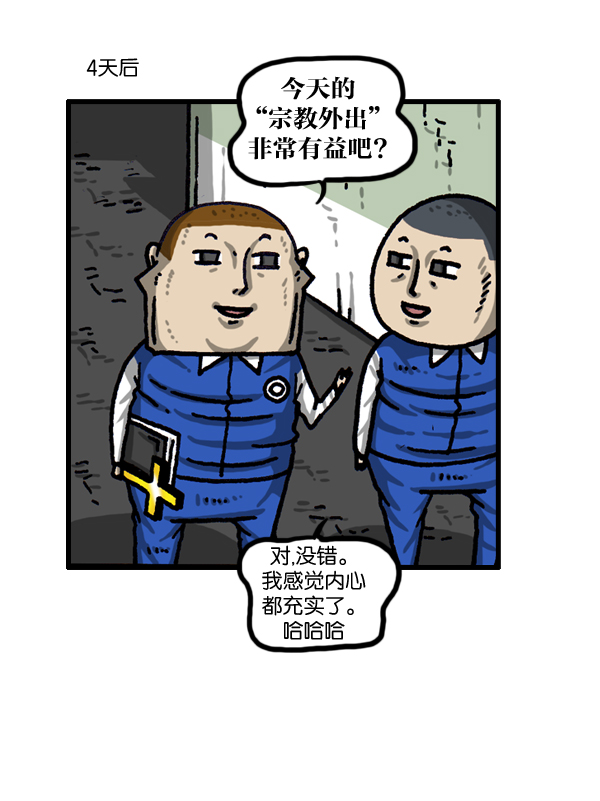 最快更新心灵的声音漫画漫画,[第1015话] 军人要有军人样3图