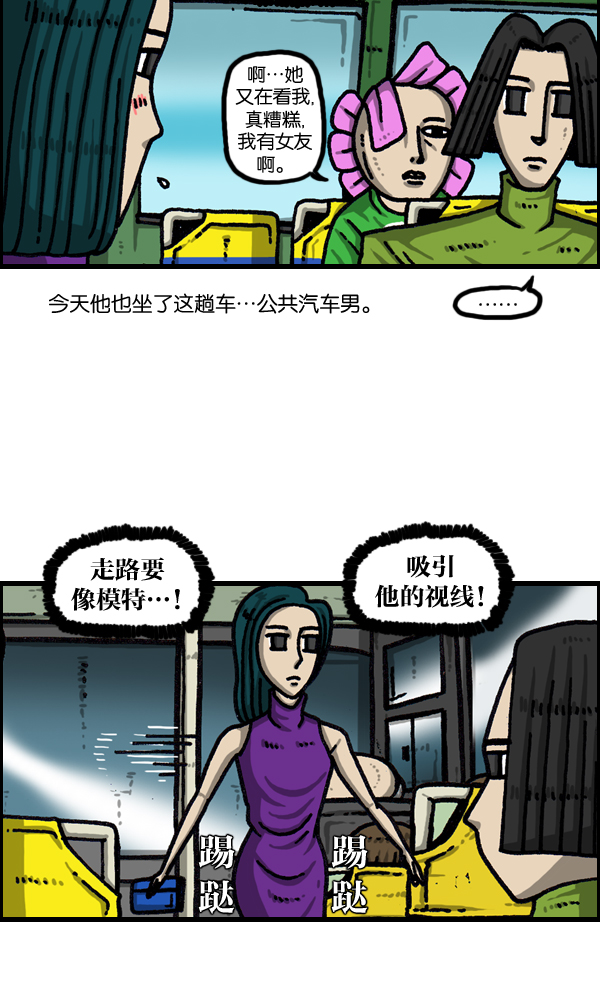 治愈心灵的声音音频6小时漫画,[第1040话] YOU❤ME5图