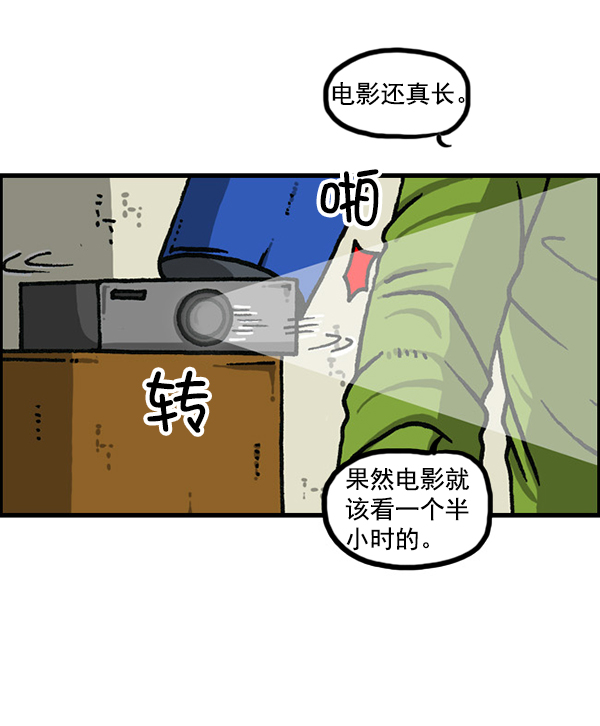 心灵的声音 完整版漫画,[第1175话] 投影5图