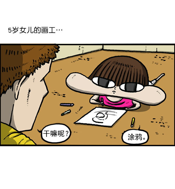 最快更新的心灵的声音 下拉漫画,[第1190话] 画画的爸爸2图