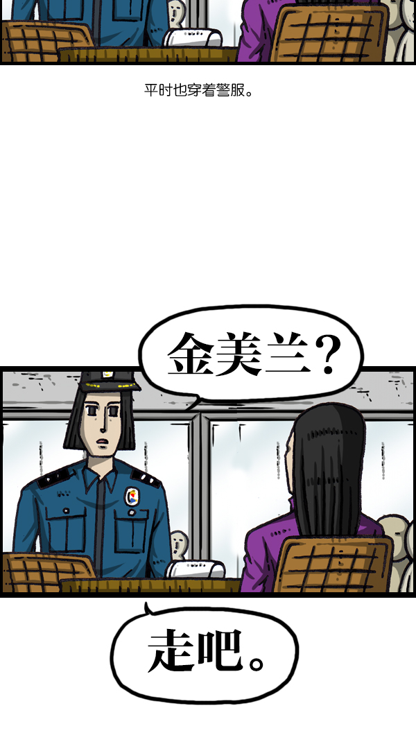 心里的声音全集解说漫画,[第1066话] 警察男友5图
