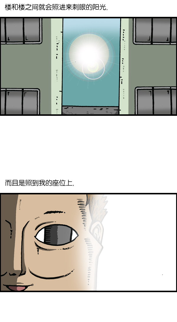 治愈心灵的声音音频90分钟漫画,[第1122话] 主人公3图